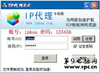 怎样申请国外ip代理