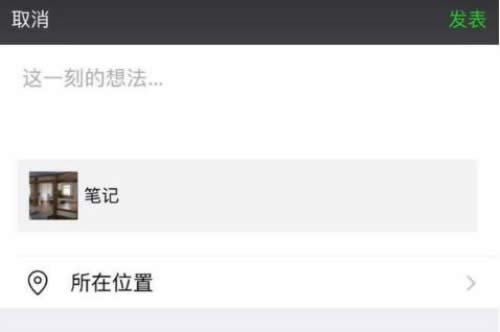 朋友圈