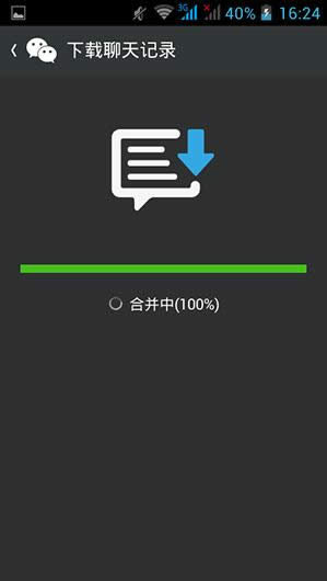 微信聊天记录不见了？教你将微信记录迁移到新手机