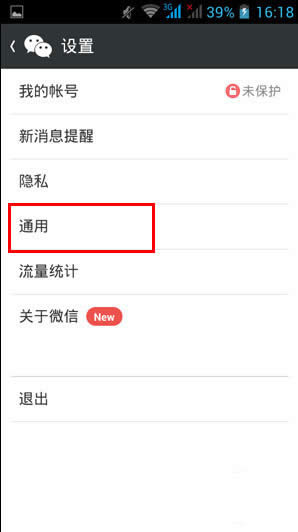 选择通用