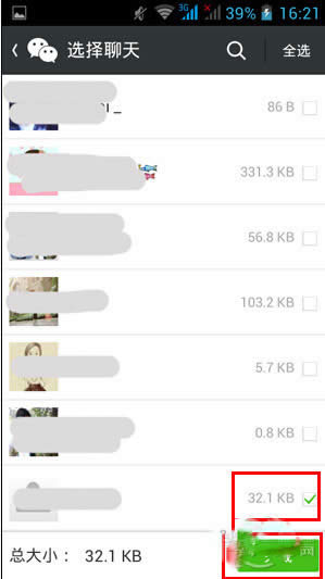 选中聊天记录并点击“完成”