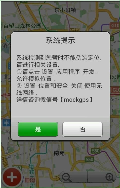 微信定位精灵