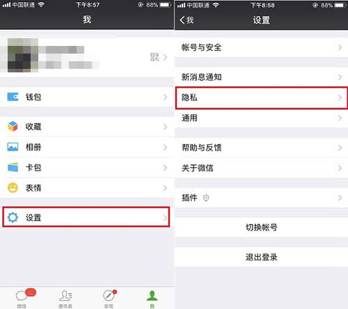 微信