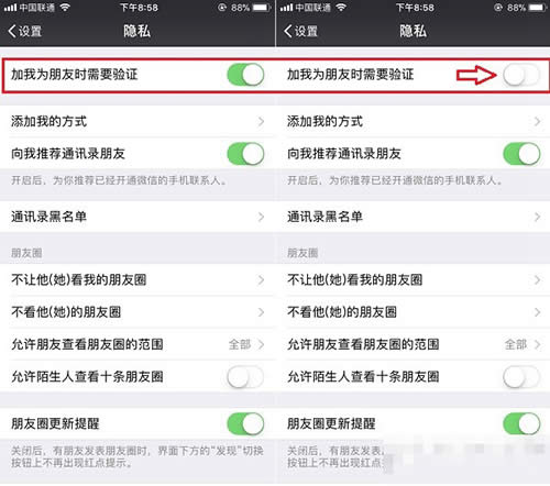 微信