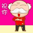 冬至快乐表情图