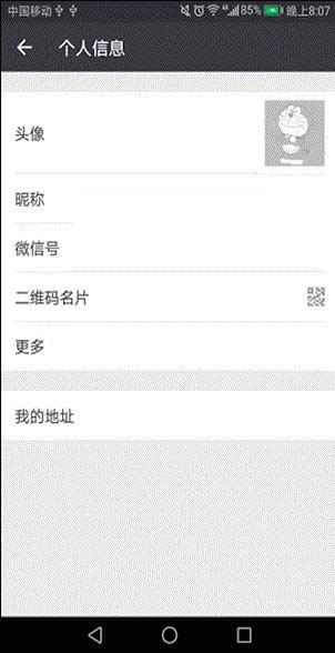 微信双头像