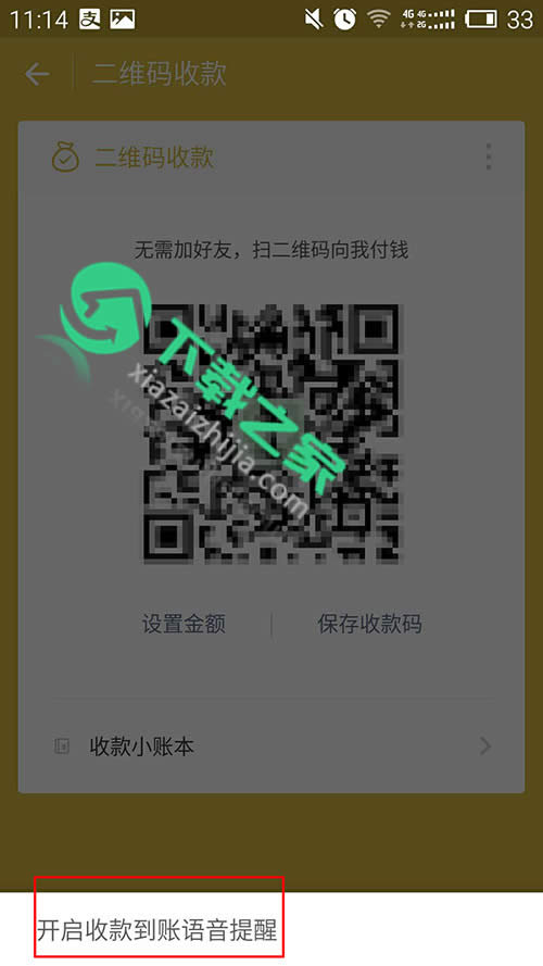 微信