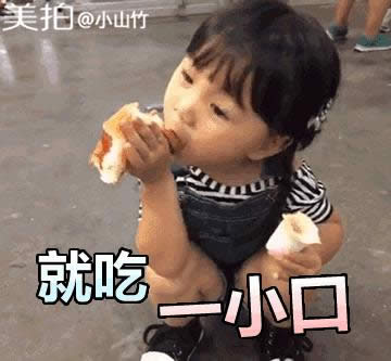 爸爸去哪儿小山竹gif表情包大全_其它聊天
