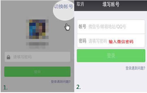 微信注册账号申请办法_微信