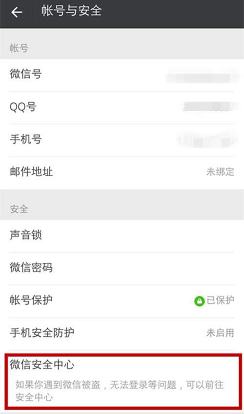 微信申诉失败怎样办？微信申诉失败的原因与处理办法_微信