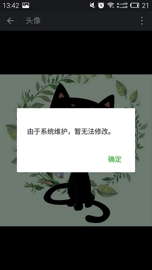 为啥微信改不了头像？微信不能更改头像怎样办？_微信