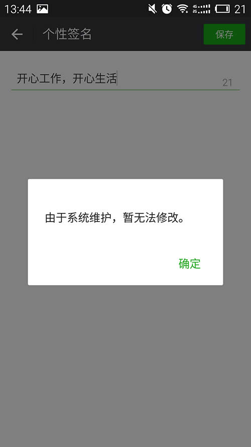 微信