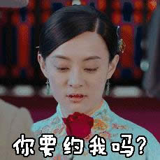 周莹表情包