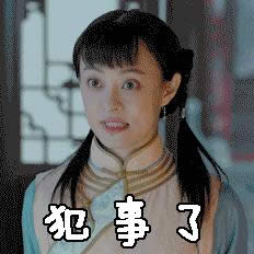 周莹表情包