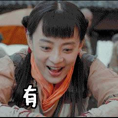 周莹表情包