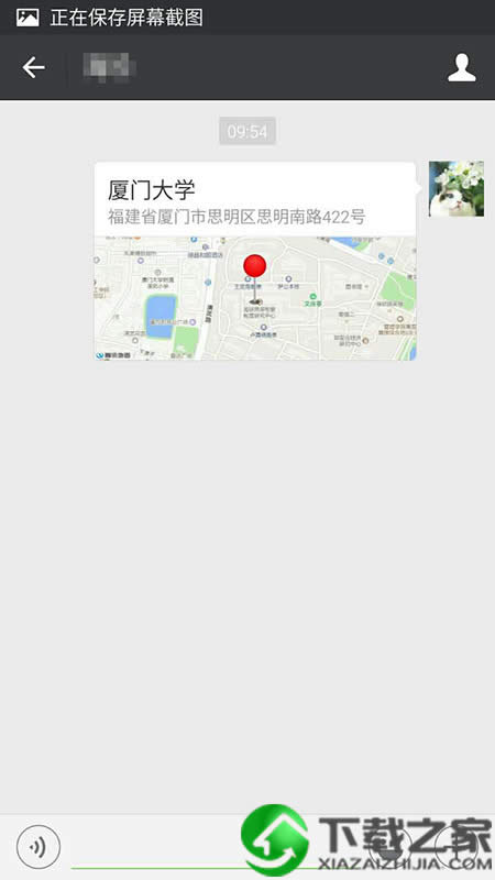 微信定位怎样自定义？微信定位自定义的办法_微信
