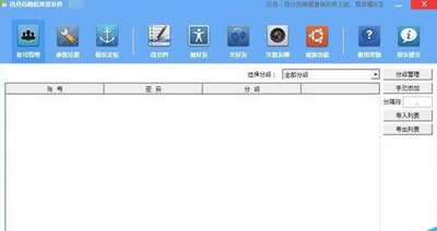 百分百微信营销软件