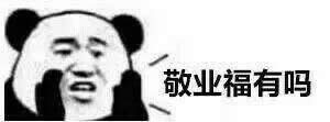 熊猫人表情包