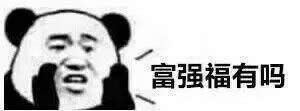 熊猫人表情包