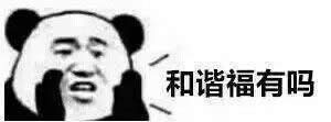 熊猫人表情包