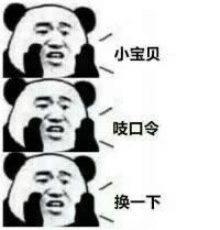 熊猫人表情包