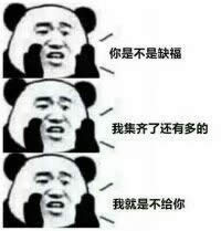 熊猫人表情包