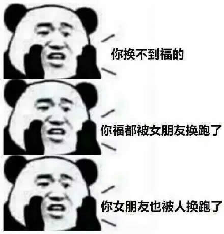 熊猫人表情包