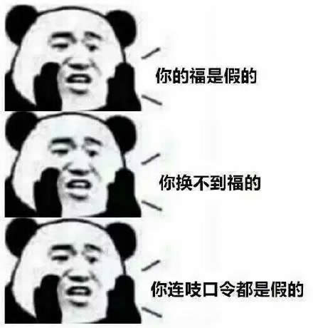熊猫人表情包
