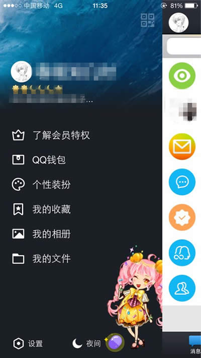 QQ