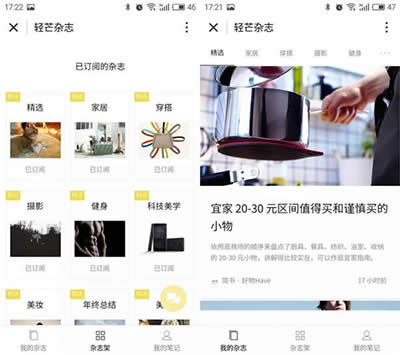 微信小程序