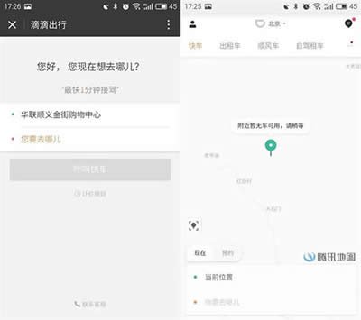 微信小程序