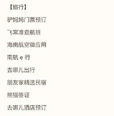 微信小程序