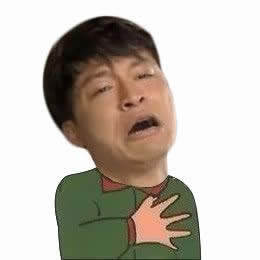 生无可恋表情包