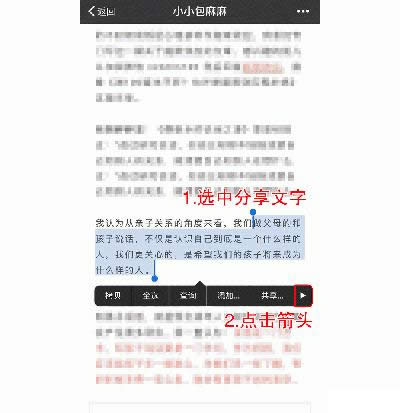 微信