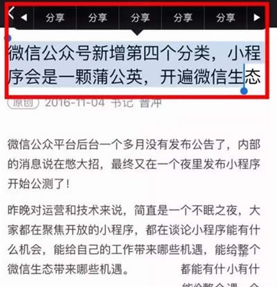 微信