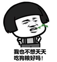 蘑菇头表情包 蘑菇头表情包