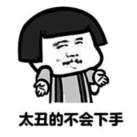蘑菇头表情包 蘑菇头表情包
