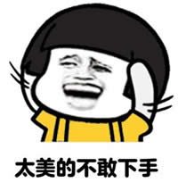 蘑菇头表情包 蘑菇头表情包