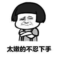 蘑菇头表情包 蘑菇头表情包