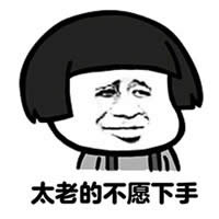 蘑菇头表情包 蘑菇头表情包