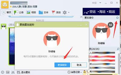 qq群匿名聊天 qq群匿名聊天