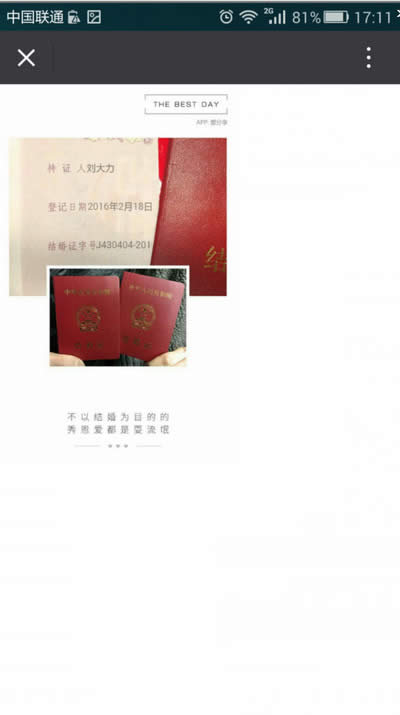 结婚照 结婚照
