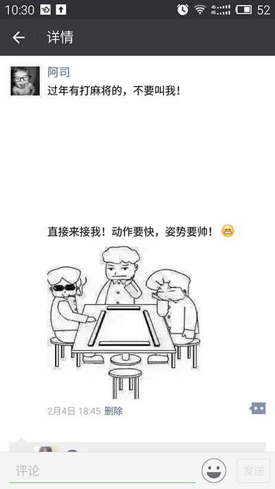 微信点开全文