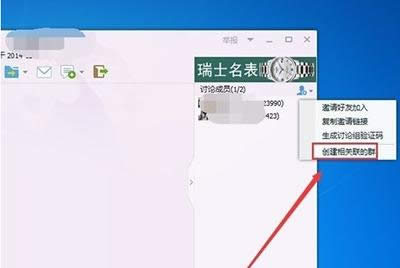 QQ讨论组