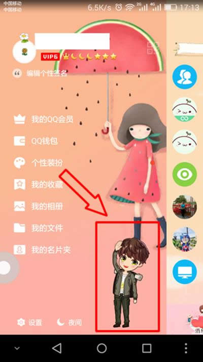 QQ厘米秀