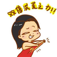 傅园慧表情包 傅园慧表情包