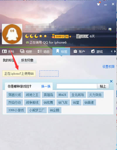 QQ
