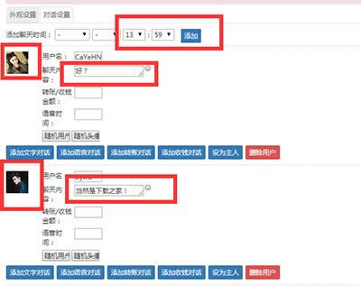微信对话生成器