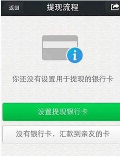 微信提现 微信提现