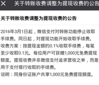 微信提现 微信提现